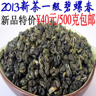  年新茶/云南耿马绿茶/一级碧螺春/浓香耐泡/散装茶叶/1斤包邮