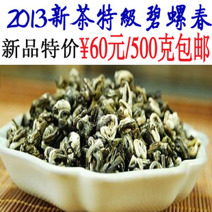  年新茶叶/春茶/云南耿马绿茶/特级/满口香碧螺春/清香/散装茶