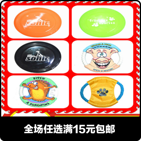 狗脸飞盘狗玩具宠物训练赛级布飞盘标准飞盘塑料飞盘宠物用品在类目 宠物/宠物食品及用品, 猫/狗玩具, 飞盘中 - 来自Buy2taobao.com提供专业的淘宝代购服务