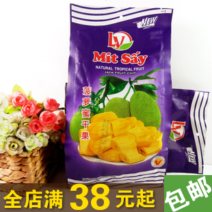  进口零食特产 越南LV菠萝蜜果干 LV菠萝蜜干果 净含量230g（250）