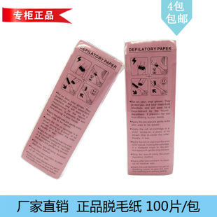 精品无纺布脱毛纸厂家直销蜜腊脱毛腊专用腋下全身美容院使用|msdalam kategori Penjagaan diri/kesihatan/peralatan urut, Slimming, Pembuangan Cik rambut/Shaver - dari Buy2taobao.com untuk memberikan perkhidmatan ejen Taobao profesional membeli