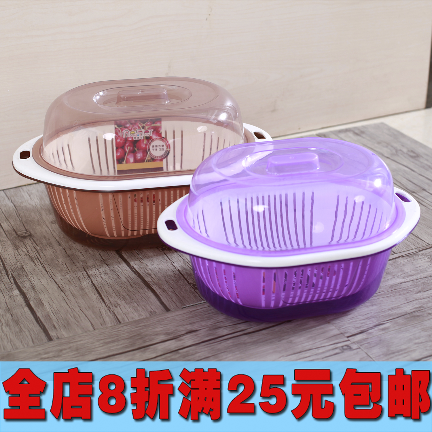 双层塑料保洁篮洗菜筐 水果蔬菜盆厨房沥水篮 带盖果蔬筛滴水筛子在类目 餐饮具, 餐具, 果盆/果盘/果篮中 - 来自Buy2taobao.com提供专业的淘宝代购服务