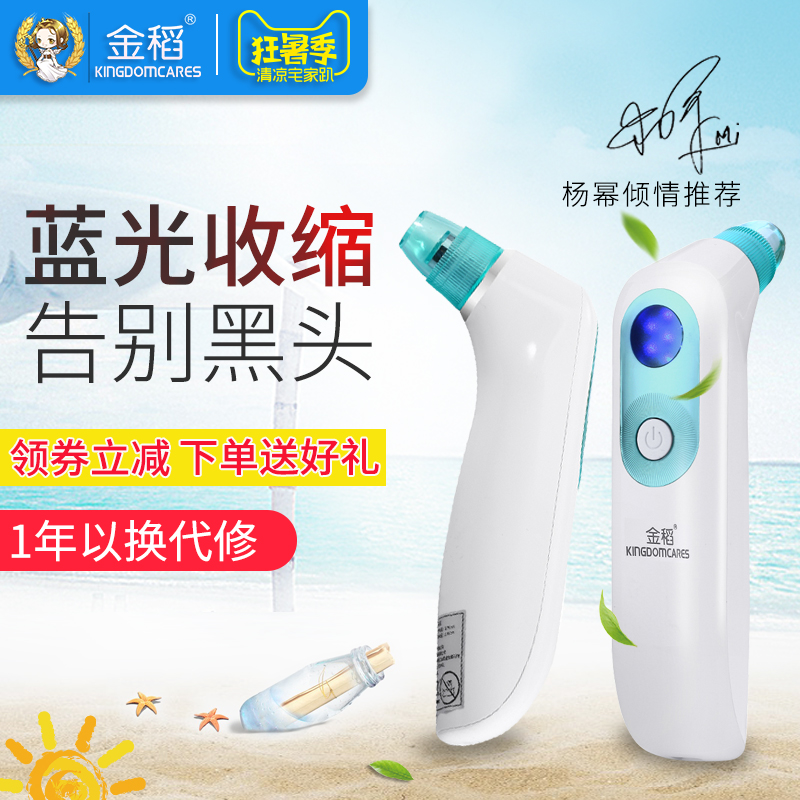 金稻吸黑头仪电动吸毛孔清洁器小气泡美容仪器吸出粉刺去黑头仪器|msdalam kategori Penjagaan diri/kesihatan/peralatan urut, Peralatan Kecantikan bersih, Beauty Produk - dari Buy2taobao.com untuk memberikan perkhidmatan ejen Taobao profesional membeli
