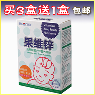  倍滋果维锌 氨基酸螯合锌营养果粉 宝宝好胃口 钙铁锌 苹果原味