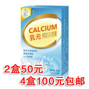  爱宝氏乳元乳钙 牡蛎钙 婴儿补钙儿童钙 宝宝钙铁锌  知询有惊喜