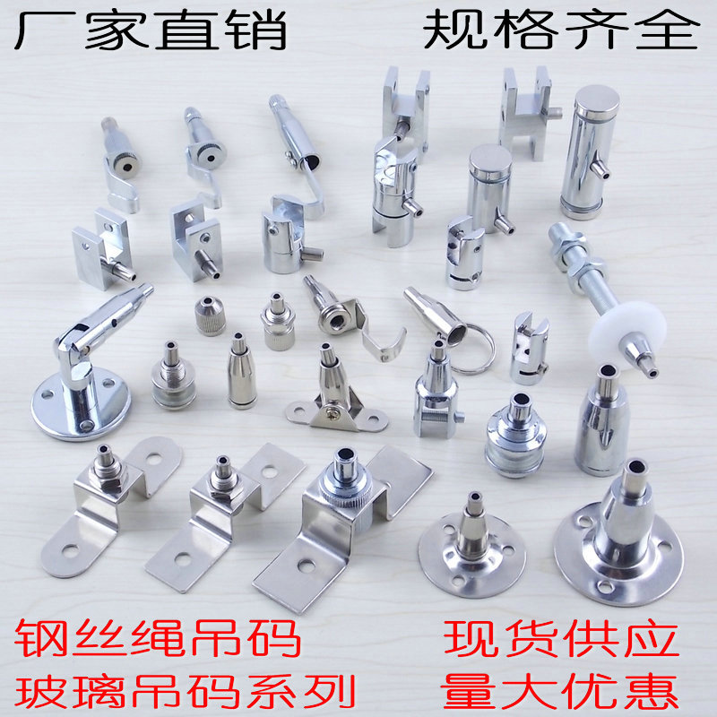 钢丝绳吊码 钢丝吊码 钢丝配件 圆码 顶码 拉爆码 中码 吊挂配件在类目 基础建材, 配件专区, 玻璃配件, 钢丝吊码中 - 来自Buy2taobao.com提供专业的淘宝代购服务