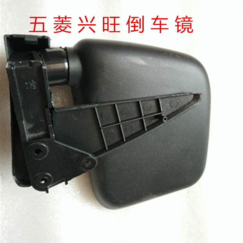 老款五菱兴旺吉星倒车镜总成后视镜6360 6358单排双排反光镜正品|msdalam kategori kereta/artikel/Fitting/Refit, bahagian-bahagian auto, MIRROR/cermin spion - dari Buy2taobao.com untuk memberikan perkhidmatan ejen Taobao profesional membeli