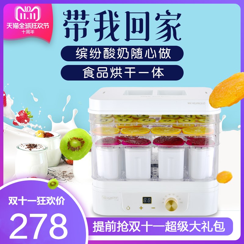 Exit the republic of korea food dryer Yogurt Maker Fruits and vegetables Drying Machine Pet snacks jerky Dehydrator householdin the Kitchen Appliances , Other kitchen appliances , Other kitchen appliances category - from Buy2taobao.com to provide professional Taobao agent buy service