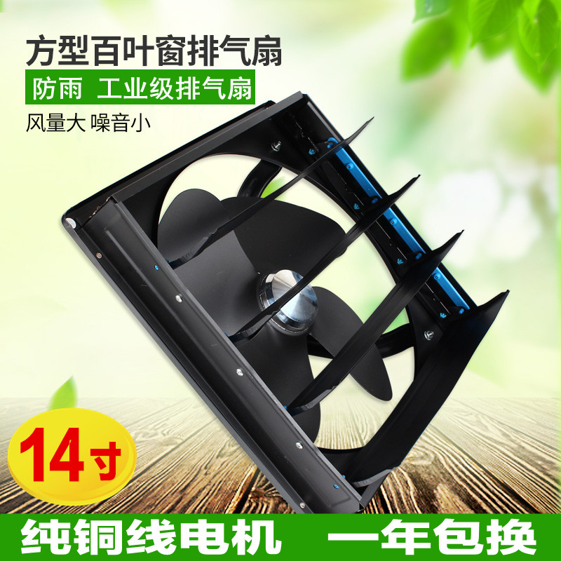 Kitchen exhaust fan Exhaust Fan square Blind Smoke Rainproof Strength Industry ventilating fan Window 14 inchin the Electrical life , Other home appliances , Ventilator/Fan category - from Buy2taobao.com to provide professional Taobao agent buy service