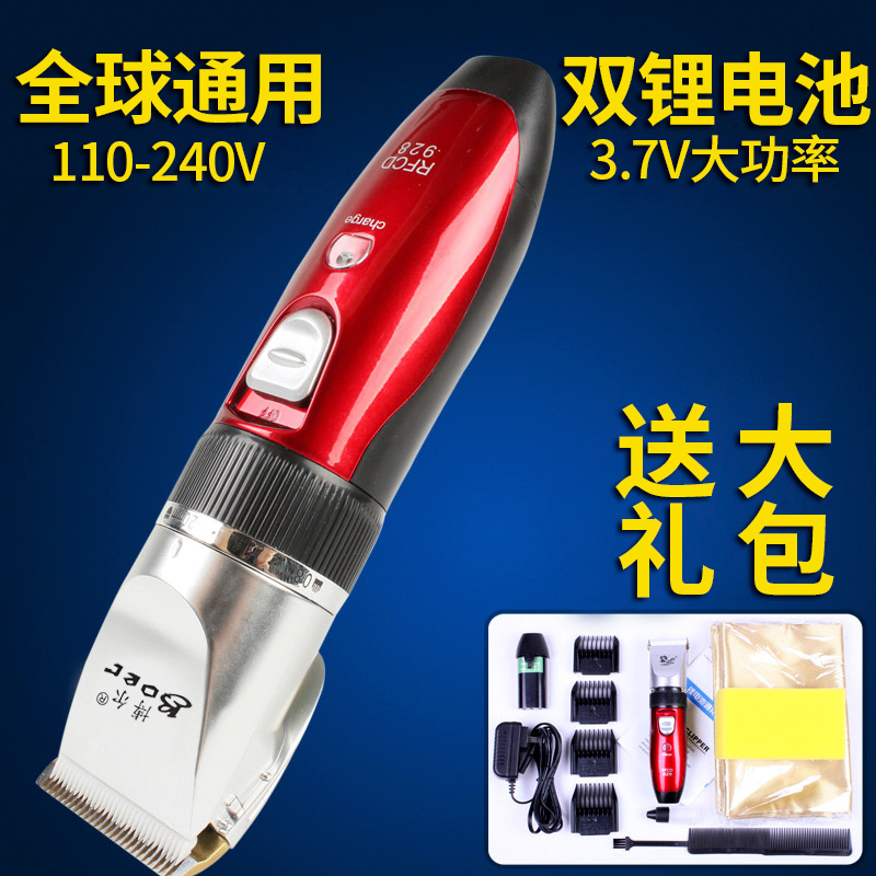 博尔专业成人理发器电推剪充电婴儿静音电推子理发工具剃头刀包邮在类目 个人护理/保健/按摩器材, 美发工具, 理发器中 - 来自Buy2taobao.com提供专业的淘宝代购服务