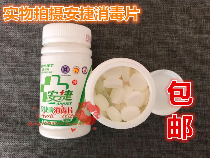 Ansett Disinfection tablets sterilization Instant Chlorine Effervescent 100 household Bleach Clothing 84 Disinfection tabletsin the Care cleaners/Sanitary napkins/Paper/Aromatherapy , Family environment cleaner , Disinfectant category - from Buy2taobao.com to provide professional Taobao agent buy service