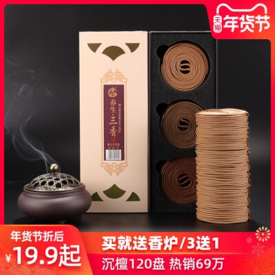 天然檀香盘香沉香家用熏香艾草室内藏香驱蚊助睡眠卫生间除臭香薰