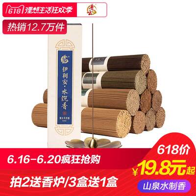 普云沉香线香净化空气藏香天然印度老山檀香家用礼佛香室内薰香薰