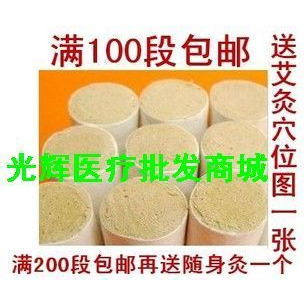 二百柱包邮极品五年陈艾柱 35:1艾绒段艾灸条送随身灸送穴位图|msdalam kategori ubat-ubatan OTC/Peralatan perubatan/Bekalan Perancangan Keluarga, peralatan kesihatan, instrumen akupunktur - dari Buy2taobao.com untuk memberikan perkhidmatan ejen Taobao profesional membeli