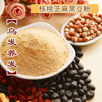健元堂核桃<em>黑豆</em>黑芝粉500克营养代餐粉五谷杂
