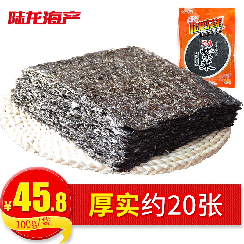 放汤包饭做寿司 陆龙兄弟3A紫菜100g 约20张 高品质 居家常备美食在类目 水产肉类/新鲜蔬果/熟食, 海鲜/水产品/制品, 藻类, 紫菜中 - 来自Buy2taobao.com提供专业的淘宝代购服务