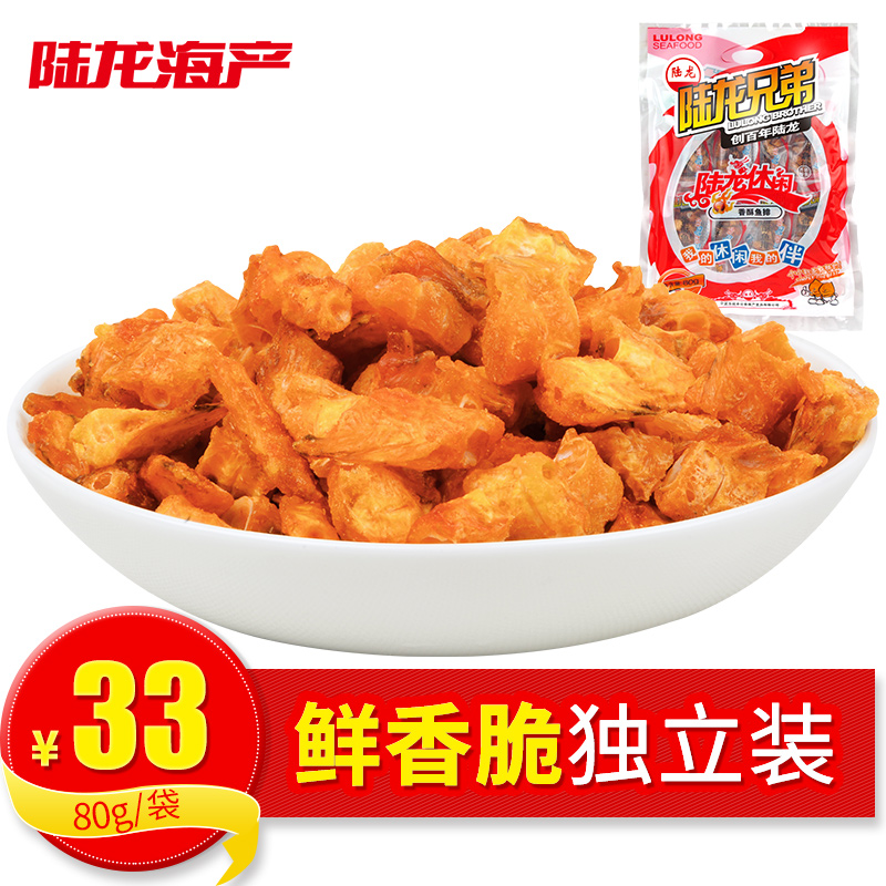 陆龙兄弟香酥鱼排 鱼骨头海鲜零食 独立装80g 老少皆宜 营养丰富在类目 零食/坚果/特产, 鱿鱼丝/鱼干/海味即食, 即食鱼零食中 - 来自Buy2taobao.com提供专业的淘宝代购服务