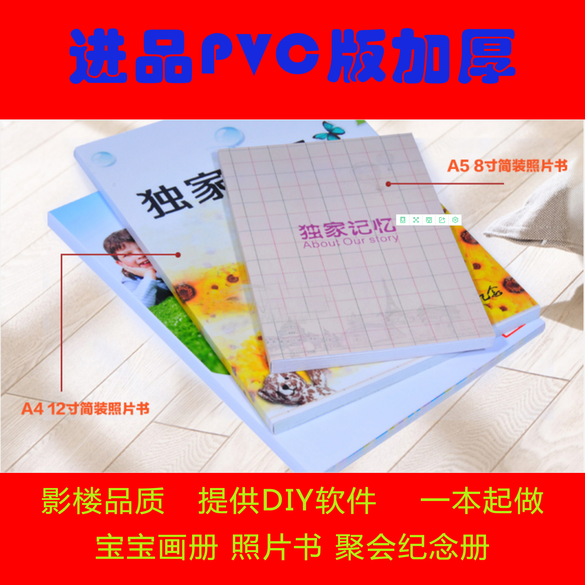 宝宝成长册照片书同学战友聚会毕业相册家谱菜谱pvc对裱相片册在类目 个性定制/设计服务/DIY, 日用/装饰定制, 相册/照片书/立体照片中 - 来自Buy2taobao.com提供专业的淘宝代购服务