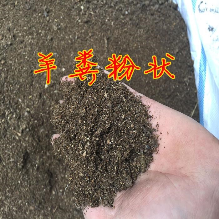 羊粪发酵有机肥 铁皮石斛肥料兰花基肥缓释肥鸡粪肥干羊粪蛋羊屎在类目 办公设备/耗材/相关服务, 包装设备/标牌及耗材, 包裹袋/编织袋中 - 来自Buy2taobao.com提供专业的淘宝代购服务