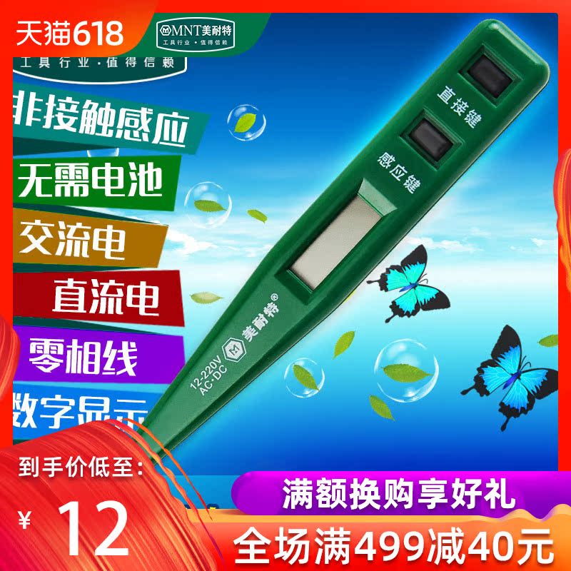 美耐特多功能数显测电笔电工验电笔螺丝刀感应电笔断点检测电笔|msdalam kategori perkakasan/alat, Alat-alat tangan, Alat elektronik dan elektrik, pensil ujian - dari Buy2taobao.com untuk memberikan perkhidmatan ejen Taobao profesional membeli