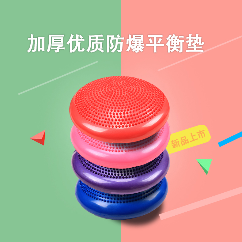 按摩坐垫瑜伽平衡垫盘平衡训练球儿童平衡垫垫瑜伽球|ruв категории движение/йога/фитнес/фанаты товаров, йога, йога Матов - от Buy2taobao.com для оказания профессиональной услуги покупки агента Taobao