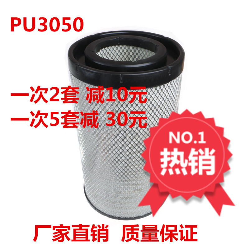K3050/AA2960/AF26433空气滤清器滤芯东风天龙375雷诺空滤在类目 汽车/用品/配件/改装, 汽车零配件, 其它汽车内部配件中 - 来自Buy2taobao.com提供专业的淘宝代购服务