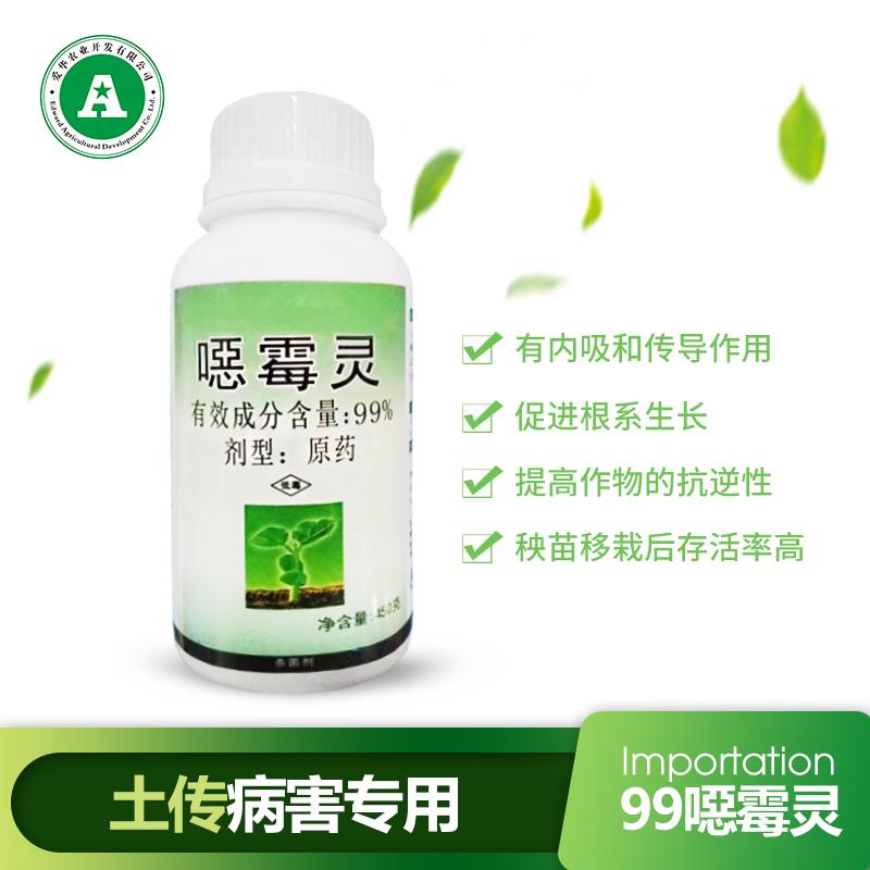 450克包邮 绿亨一号1号 99%噁霉灵 土壤消毒土传病害农药杀菌剂在类目 农用物资, 农药, 杀菌剂中 - 来自Buy2taobao.com提供专业的淘宝代购服务
