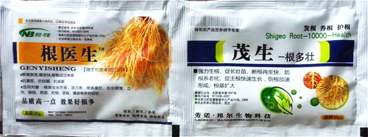 劳诺邦尔生根剂根医生 强力生根移栽扦插花卉防病虫家庭植保套装在类目 农用物资, 肥料, 新型肥料中 - 来自Buy2taobao.com提供专业的淘宝代购服务