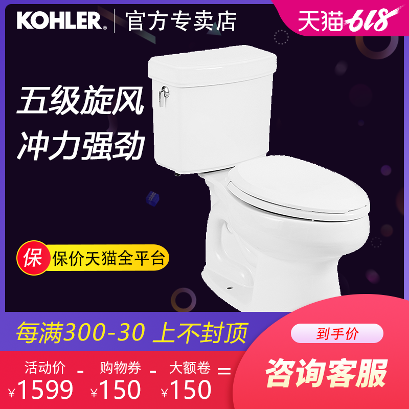 Kohler TOILET household Toilets Pino pump closestool 4.2L Five cyclone Water conservation Toilets 3831in the Decoration main material , Toiletries , Toilet , Common toilet category - from Buy2taobao.com to provide professional Taobao agent buy service