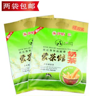  2袋包邮 内蒙古特产 伊佰蒙茶馆 原味甜味奶茶粉 400g 特价
