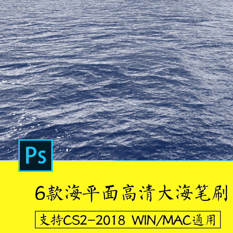 PS大海笔刷 海平面 PS笔刷素材 美工设计师特效笔刷 合成素材在类目 商务/设计服务, 设计服务, 样图/效果图销售中 - 来自Buy2taobao.com提供专业的淘宝代购服务
