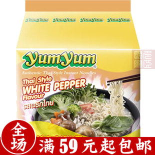  泰国进口方便面 养养牌食品 整袋5包 泰式纯正白胡椒泡面