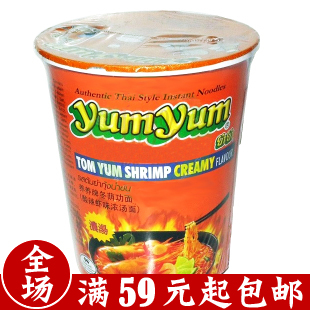  泰国进口方便面养养牌冬阴功面 杯装泡面 酸辣浓汤杯面 特价