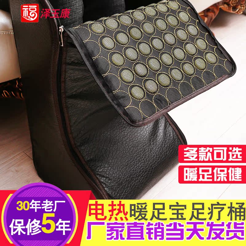 玉石暖脚宝托玛琳电加热暖脚桶锗石足膝宝赭石暖足宝托玛琳足浴宝在类目 居家日用, 保暖贴/怀炉/保暖用品, 暖脚宝/暖垫中 - 来自Buy2taobao.com提供专业的淘宝代购服务