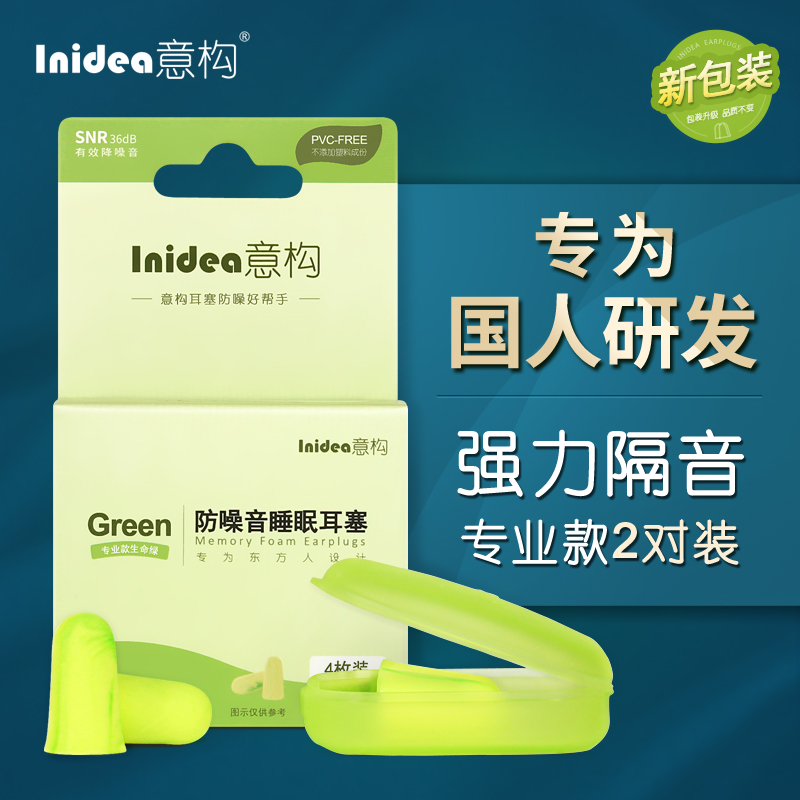 major Soundproof earplugs Sleep noise soft Packing cotton for sleeping men and women Silencing Snorein the Home Daily , Protective Equipment , Soundproof earplugs category - from Buy2taobao.com to provide professional Taobao agent buy service