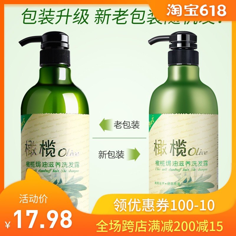 shampoo Improve change sofa Hair soften Hair Soft Supple nursing Prevent Frizzin the Care cleaners/Sanitary napkins/Paper/Aromatherapy , Shampoo bath/Personal cleanliness , Hair clean/Nurse/Modeling , Shampoo category - from Buy2taobao.com to provide professional Taobao agent buy service