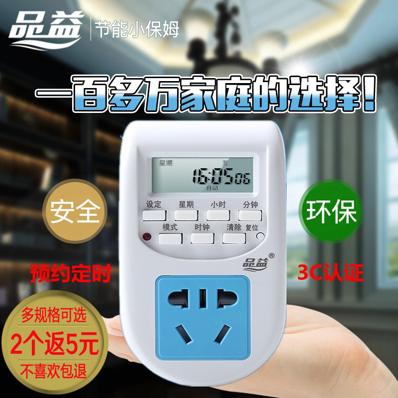 品益智能定时器转换器厨房电动车家用电源预约循环充电家用智能插在类目 电子/电工, 接线板/插头, 转换插头中 - 来自Buy2taobao.com提供专业的淘宝代购服务