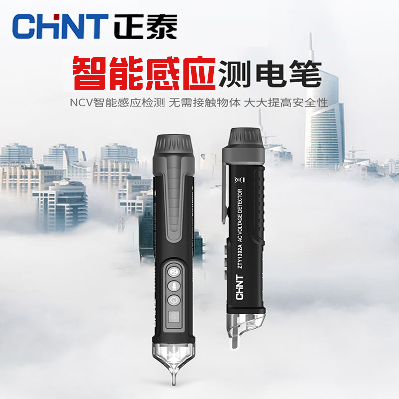 正泰多功能测电笔线缆断点零火线判断智能感应检测判断高精度安全在类目 五金/工具, 手动工具, 电子电工工具, 测电笔中 - 来自Buy2taobao.com提供专业的淘宝代购服务