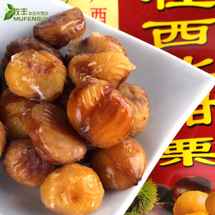  拉友牌桂西北甜栗/板栗/甘栗仁 香甜栗子 零食不含色素无防腐100g