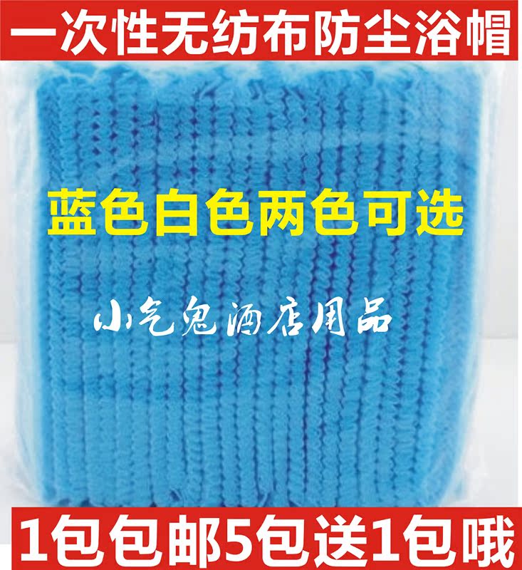 壹次性加厚無紡布透氣防塵百折雙筋條美容院美發居家廚房浴室浴帽在類目 家庭/個人清潔工具, 個人洗護清潔用具, 浴帽中 - 來自Buy2taobao.com提供專業的淘寶代購服務