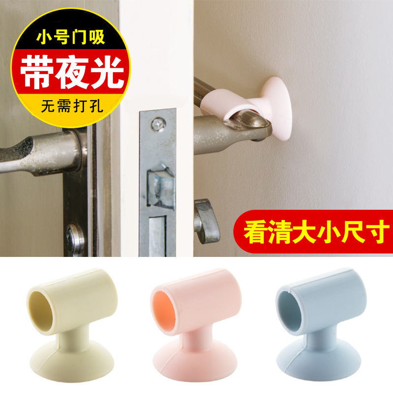 吸盤式免打孔門吸創意門把手保護套矽膠門把防撞套門鎖拉手消音套在類目 居家布藝, 防塵保護罩, 門把手套中 - 來自Buy2taobao.com提供專業的淘寶代購服務