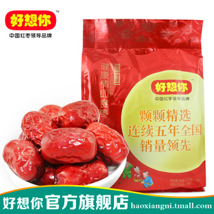  好想你红枣 特级1000g克五星健康情  新疆特产灰枣子  专柜正品