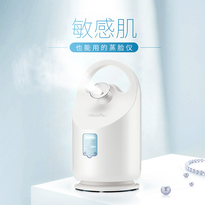 木薯mushu智能蒸脸器家用冷热喷雾机纳米补水保湿蒸面蒸汽美容仪|ruв категории личный уход/Здравоохранение/массажное оборудование, инструмент для чистой красоты, распылитель для красоты/лицо пароход - от Buy2taobao.com для оказания профессиональной услуги покупки агента Taobao