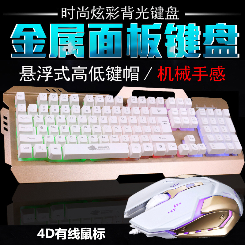 Mechanics Feel Keyboard and mouse set Backlight Wired keyboard and mouse game Gaming network lol Desktop computerin the Computer Hardware/Monitor/Computer Peripherals , Keyboards category - from Buy2taobao.com to provide professional Taobao agent buy service