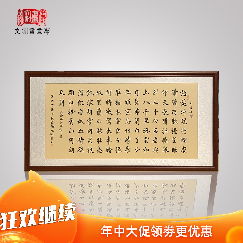 Yue Fei Azolla Calligraphy works Handwriting Authentic a living room Office Crafts Mounting Craftsin the Home accessories , Decorative painting , Calligraphy category - from Buy2taobao.com to provide professional Taobao agent buy service
