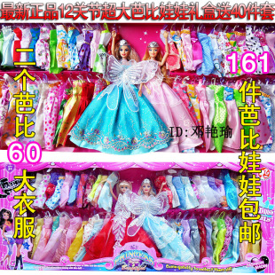  换装芭比娃娃套装礼盒超大正品正版巴比芭芘玩具衣服女孩礼物