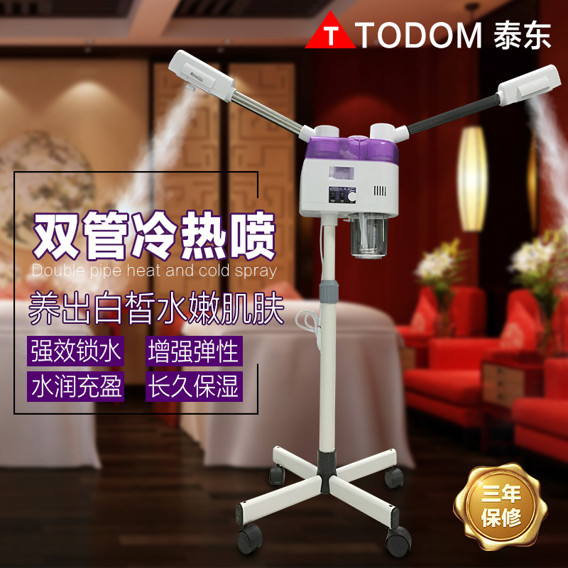 美容院冷热喷雾机美容仪蒸脸器纳米双喷水蒸气补水收缩毛孔仪包邮在类目 个人护理/保健/按摩器材, 清洁美容工具, 美容喷雾机/蒸脸器中 - 来自Buy2taobao.com提供专业的淘宝代购服务