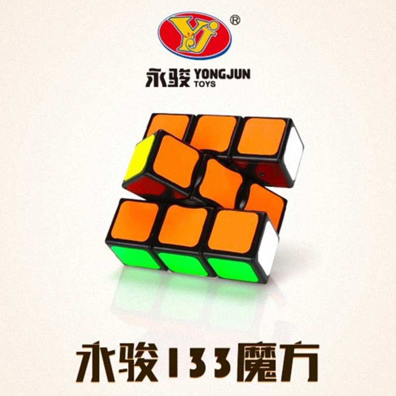 益智正版奇积魔方一层三阶魔方顺滑速拧比赛专用益智魔方地摊热买在类目 玩具/童车/益智/积木/模型, 解锁/迷宫/魔方/智力玩具, 魔方中 - 来自Buy2taobao.com提供专业的淘宝代购服务
