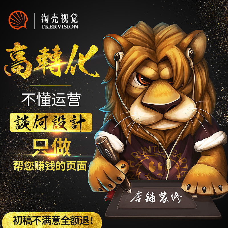 活动页面设计淘宝天猫网店美工设计包月托管手机无线端店铺装修|ruв категории торговли/разработка услуг, разработка услуг, графический дизайн рекламы - от Buy2taobao.com для оказания профессиональной услуги покупки агента Taobao