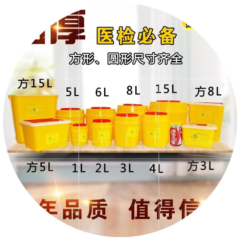 square Hospital yellow Weapon Sharps Box thickening Medical care Syringe needle square Trash circularin the Family/Personal Cleaning Tools , Housework/Floor cleaning equipment , Trash/Trash rack , Trash category - from Buy2taobao.com to provide professional Taobao agent buy service
